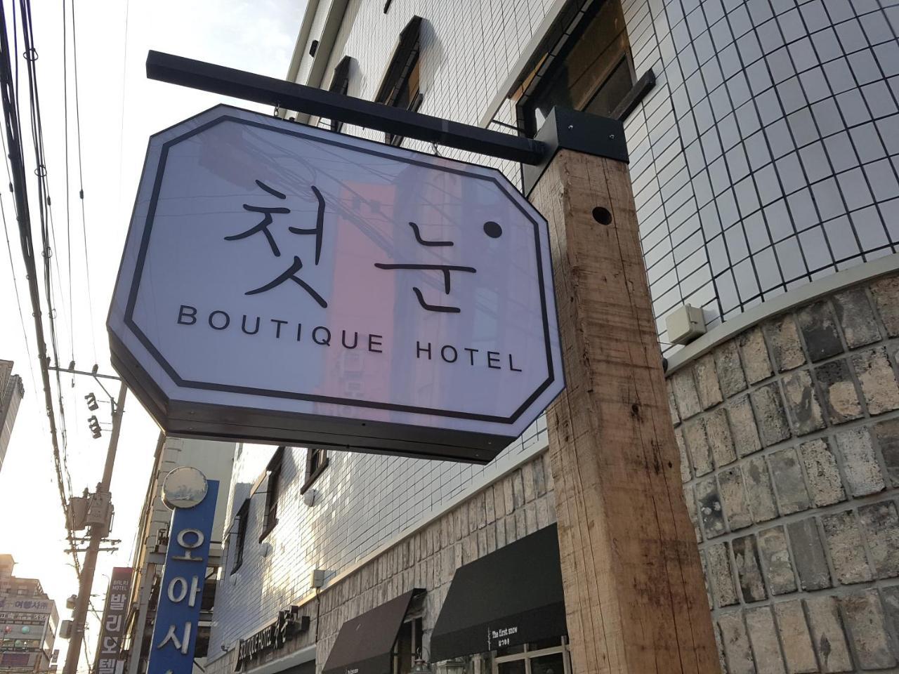The First Snow Hotel Daegu Zewnętrze zdjęcie